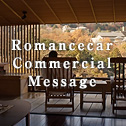 Romancecar Commercial Message